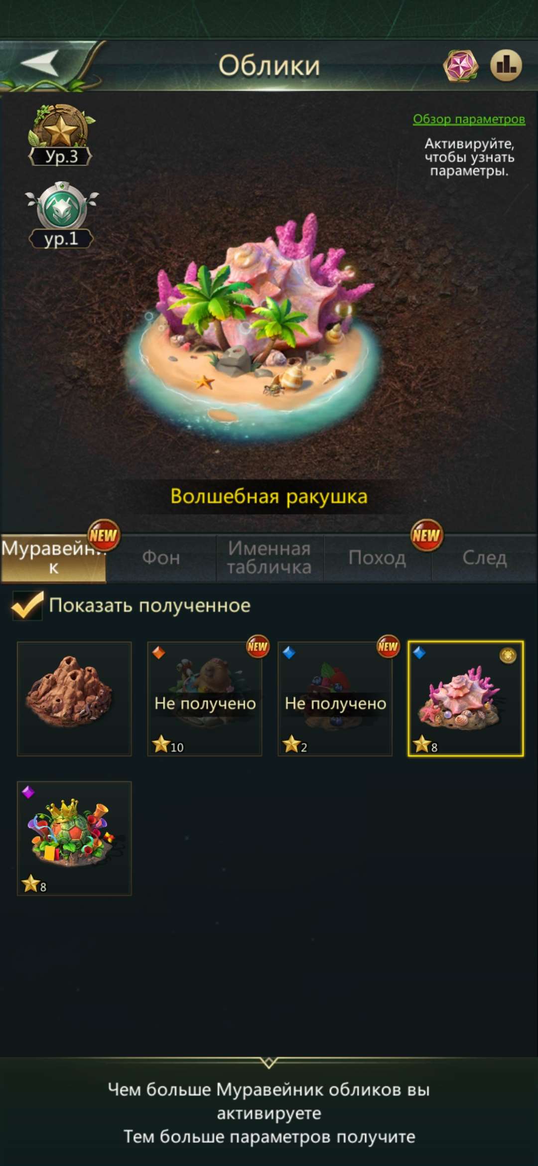 продажа аккаунта к игре Ant Legion